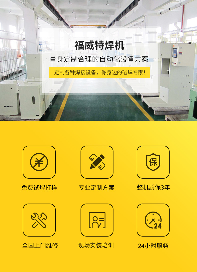 福威特1.jpg 福威特1.jpg